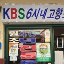 북동055 | 창원맛집, 창원의창동, 북동 할머니국밥집, (선지국밥, 소머리국밥 전문점)