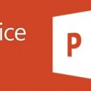 파워포인트 주말반 이미지