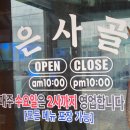 비봉매운탕 이미지