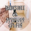 S DIET - 14일동안 강남점과 함께하는 리얼 다이어트 후기 ᕙ(•̀‸•́‶)ᕗ : 14일동안은 어떤 업체인가요?