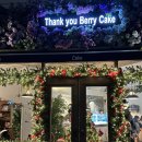 땡큐베리케이크(Thank you Berry cake) 이미지
