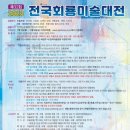 한국시니어미술협회