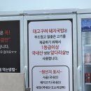 부산북구청맛집 바쁜점심 배부른한끼 대고구려돼지국밥 구포점