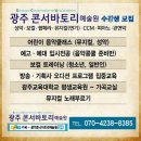 아름다운 가곡클래스 - 광주교육대 평생교육원 `2학기` 회원모집 이미지