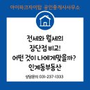 아이파크탑부동산공인중개사사무소 이미지