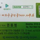 여의주공인중개사사무소 이미지