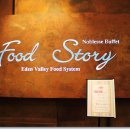 푸드스토리 이미지