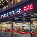 매일해장국 | [서울 흑석] 중앙대 맛집 등촌 &amp; 청기와 (feat. 뼈해장국)