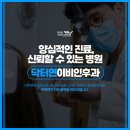 닥터연이비인후과의원 이미지