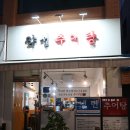 꽃들추어탕 | 명지대 사거리 약선 추어탕집, 정갈한 한정식 같은 보양식 한 끼
