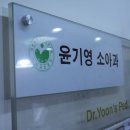 대방소아청소년과의원 이미지