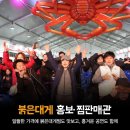 속초붉은대게 이미지