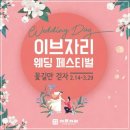 이브자리수원
