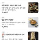 하남대로 | [황금회포차 수완점] 광주 수완지구 맛집ㅣ광주대하구이+생새우회 세트 푸짐한상 찐후기