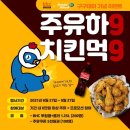 (주)치킨뱅크 - 61040 | (주)치킨뱅크