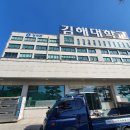 김해대학교 이미지