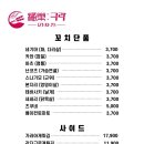 홍대이자카야극락 이미지