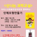 신나는 과학교실 1 네이버블로그