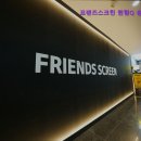 저스트 골프 아카데미 | [서울 스크린골프장 추천] 프렌즈스크린 퀀텀Q 송파문정점 서울 송파 스크린골프장 추천