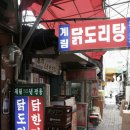 계림식당 이미지