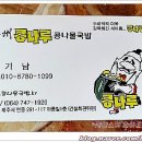 전주콩나루콩나물국밥신제주점 이미지