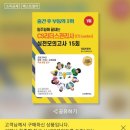 00001. CS leaders(관리사)(필기) 시험후기(합격)