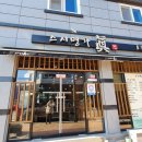 스시명가眞(진) 이미지