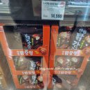 트레이더스 추천 대용량 냉동식품 BEST 8 가격 및 솔직 후기(핫도그, 불막창, 치킨봉 완벽 정리)