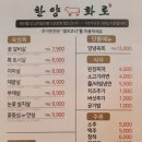 한양화로부천상동점 이미지