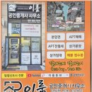 이룸부동산공인중개사사무소 | 신뢰와 안전을 한 곳에서 경험하는 탕정부동산, 이룸공인중개사사무소의 특별함