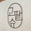 고팥슈