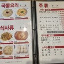 동대문구 장안동 맛집 대경양꼬치 / 장안동 양꼬치