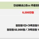 삼성물산(주)안성베네스트GC 이미지