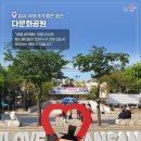 원곡동 795-1~원곡동 795-1 다문화공원 이미지