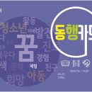 성북구, 모든 중1에 '연간 10만원' 포인트카드 지급 이미지