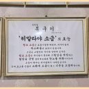 범천집목구이 - 부산진구 거제대로36번길 30 | 범천집목구이