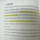 부의 추월차선 엠제이 드마코 독서 후기