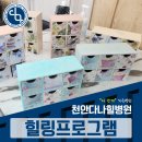 정안테라피 이미지
