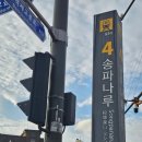 빛고을 채널 | ​[잠실맛집] 먹을텐데 극찬한 송리단길 맛집 한식 '본가진미간장게장' 암꽃게 모듬장 솔직후기