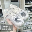 첨단세탁 | 광주 첨단세탁소 해피크린 운동화 세탁가격 및 후기