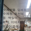 아람상회 이미지