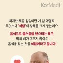 식탐