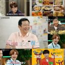 신과함께푸드 이미지