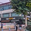 마포육고기상회