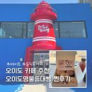 오이도카페 추천 디저트 맛집 오이도명물등대빵 찐후기