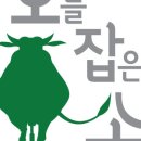오늘잡은한우