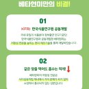 베타랩(BetaLab)