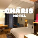 카리스(charis)헤어 | [인천/작전] 카리스 호텔 · 디럭스 더블룸 숙박 후기