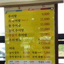 행운추어탕 네이버블로그