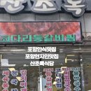 산초록식당 이미지